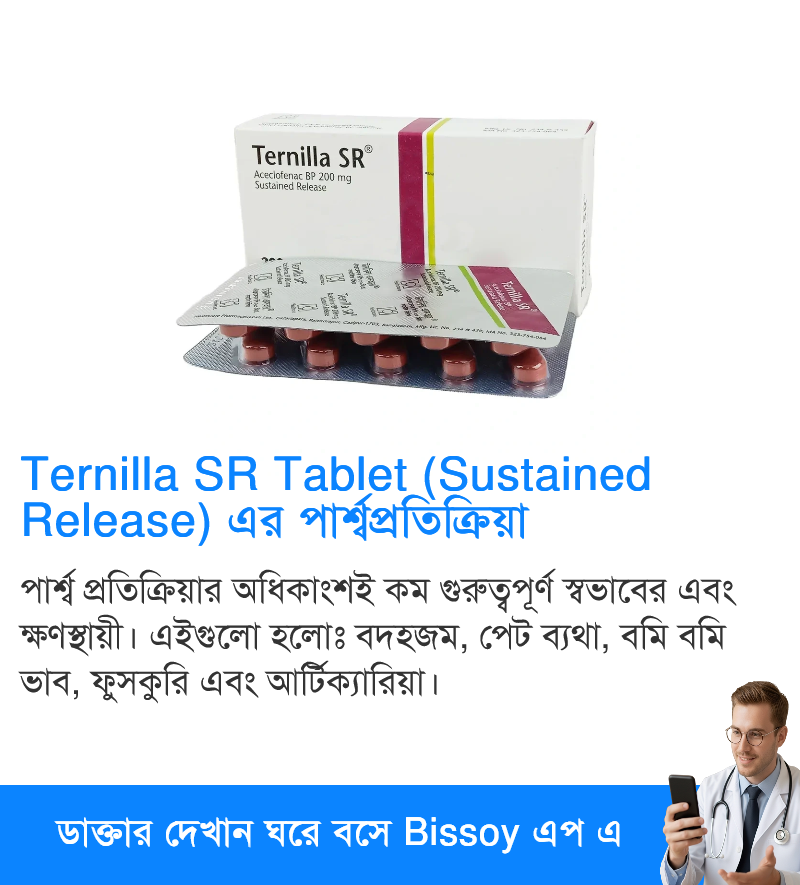 পার্শ্বপ্রতিক্রিয়া