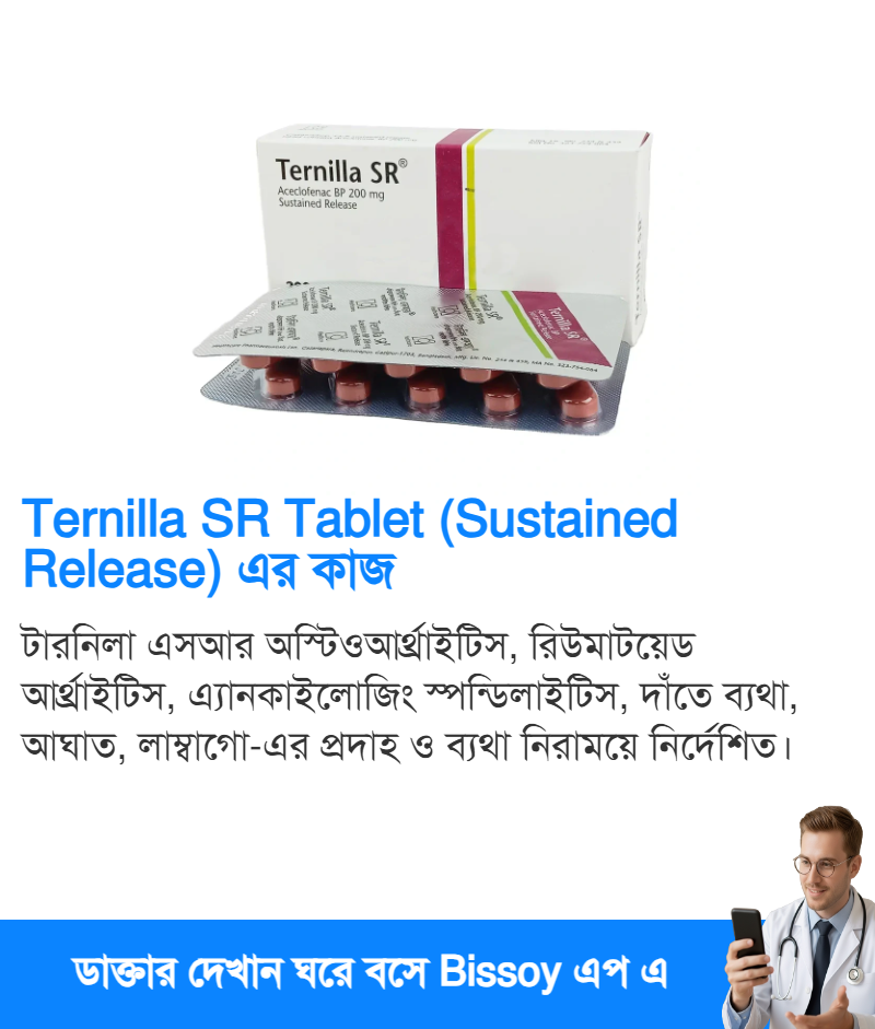 ব্যবহার