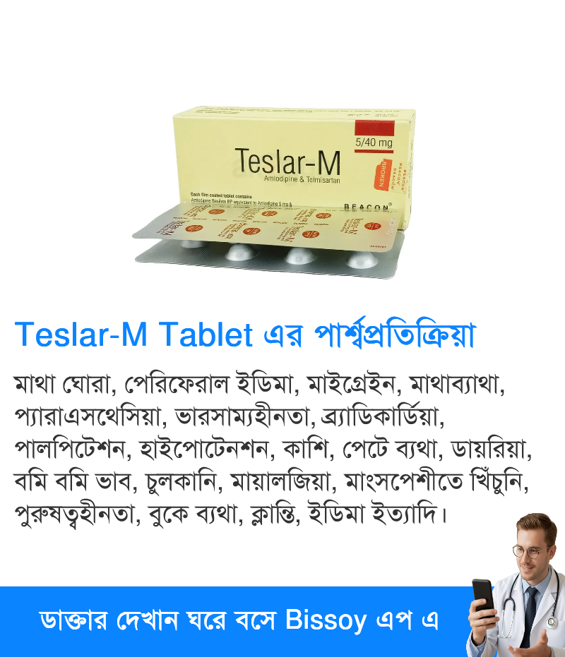 পার্শ্বপ্রতিক্রিয়া