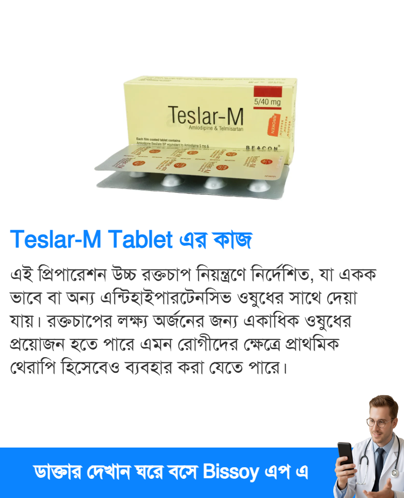 ব্যবহার