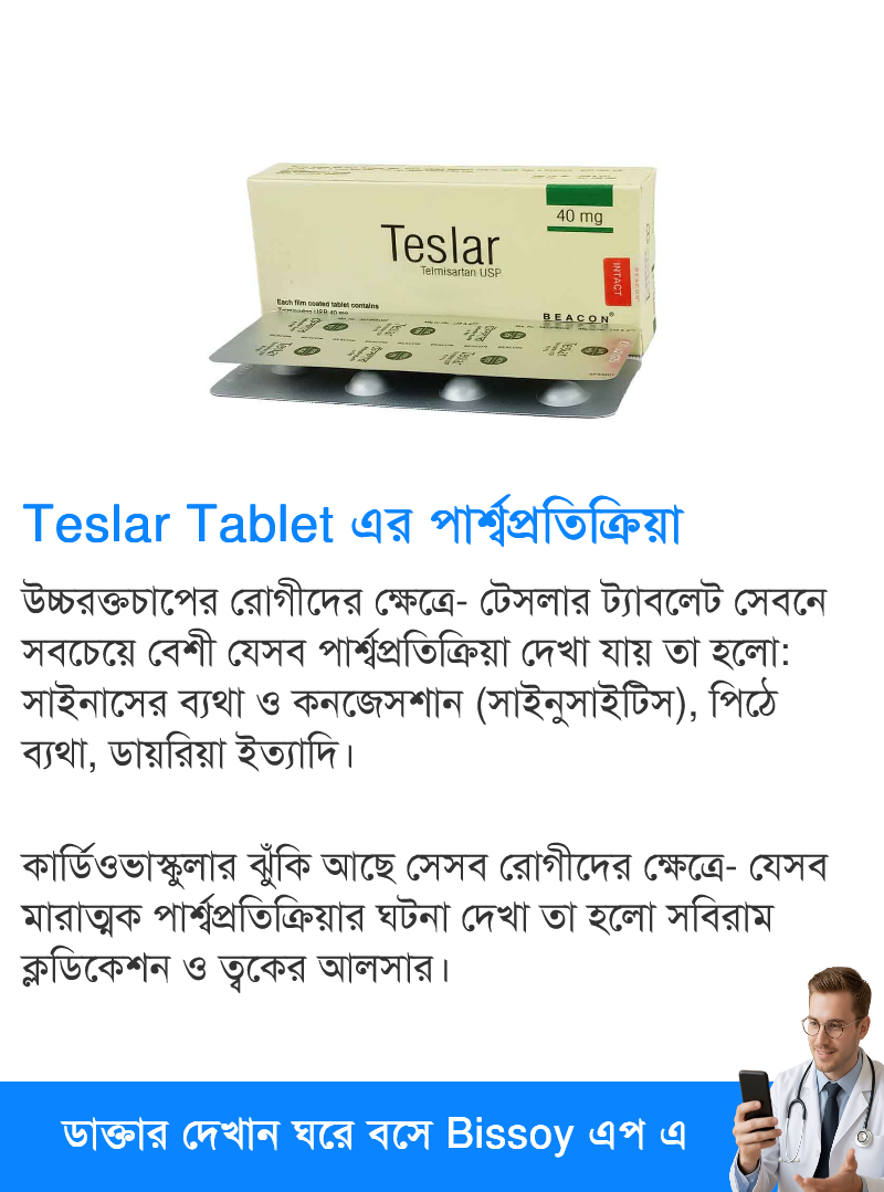 পার্শ্বপ্রতিক্রিয়া