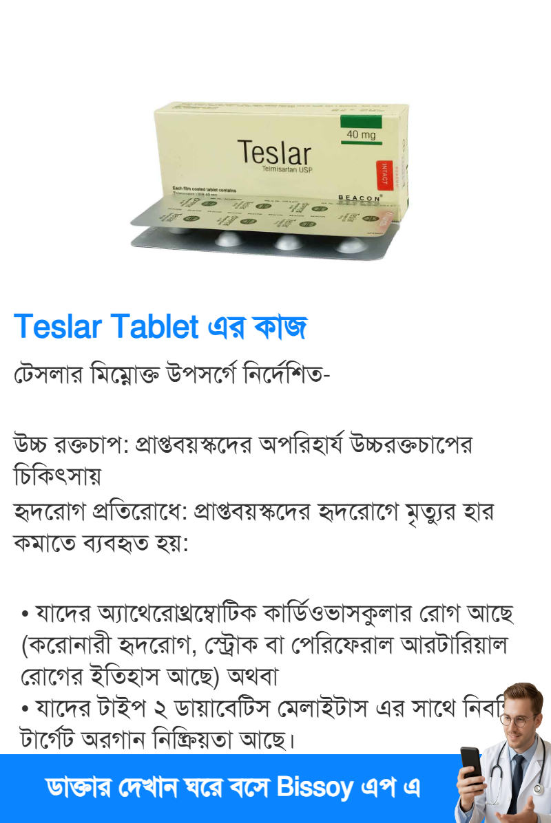 ব্যবহার