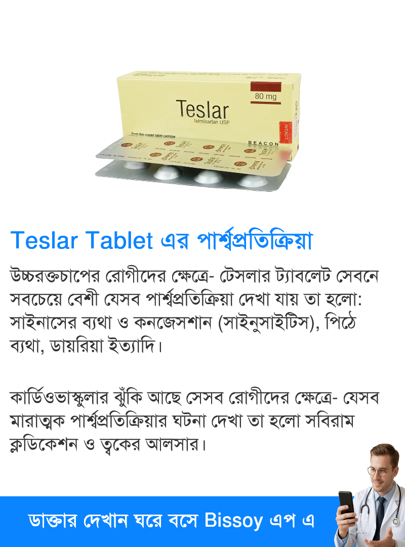 পার্শ্বপ্রতিক্রিয়া