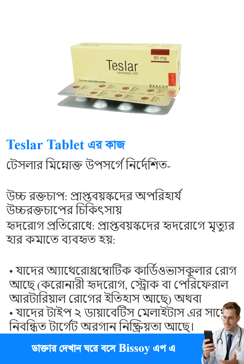 ব্যবহার