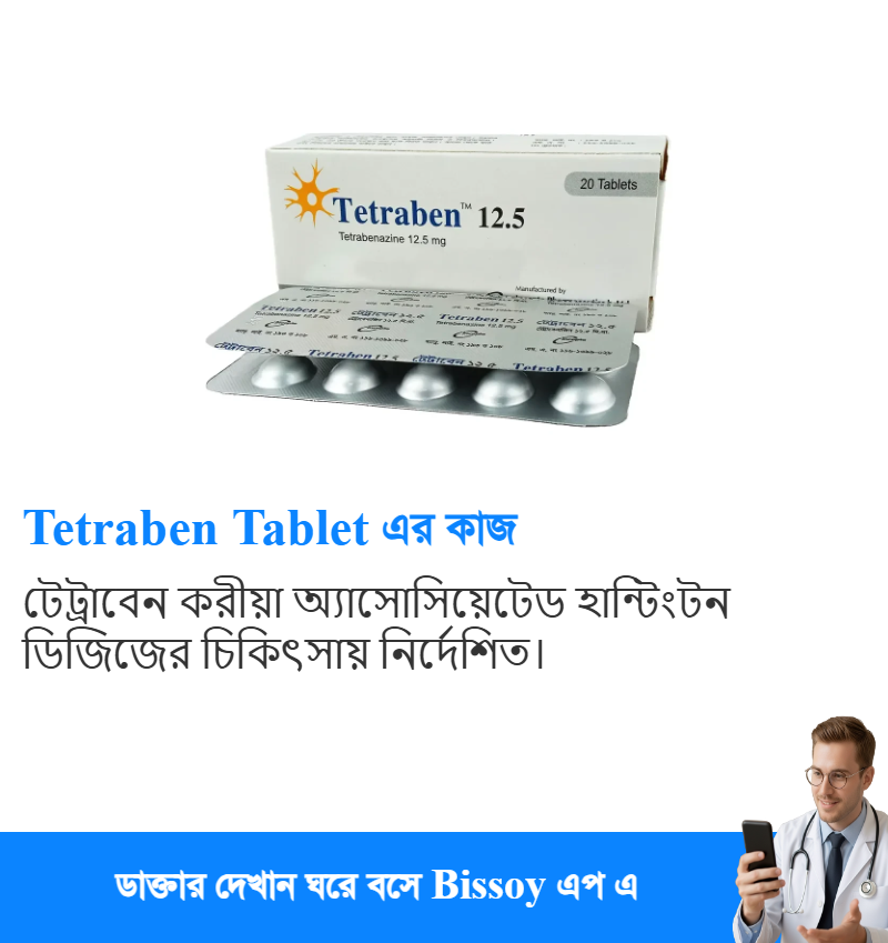 ব্যবহার