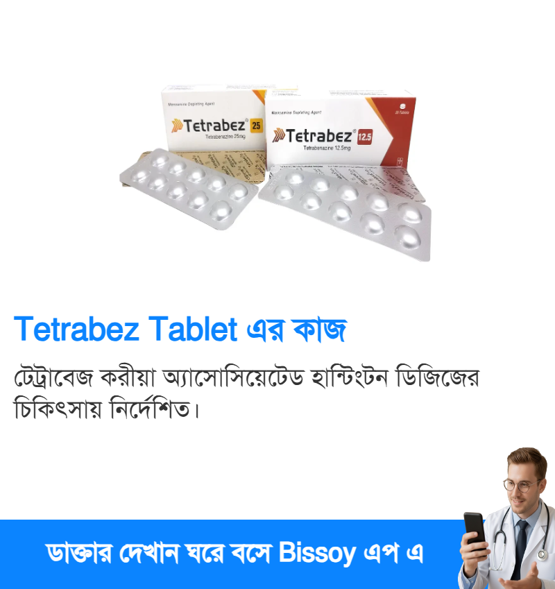 ব্যবহার