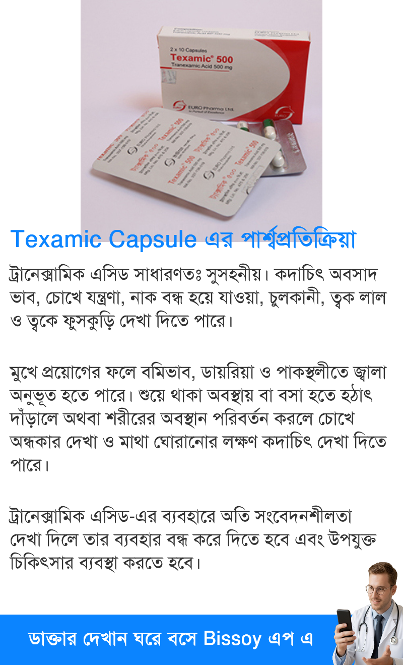 পার্শ্বপ্রতিক্রিয়া