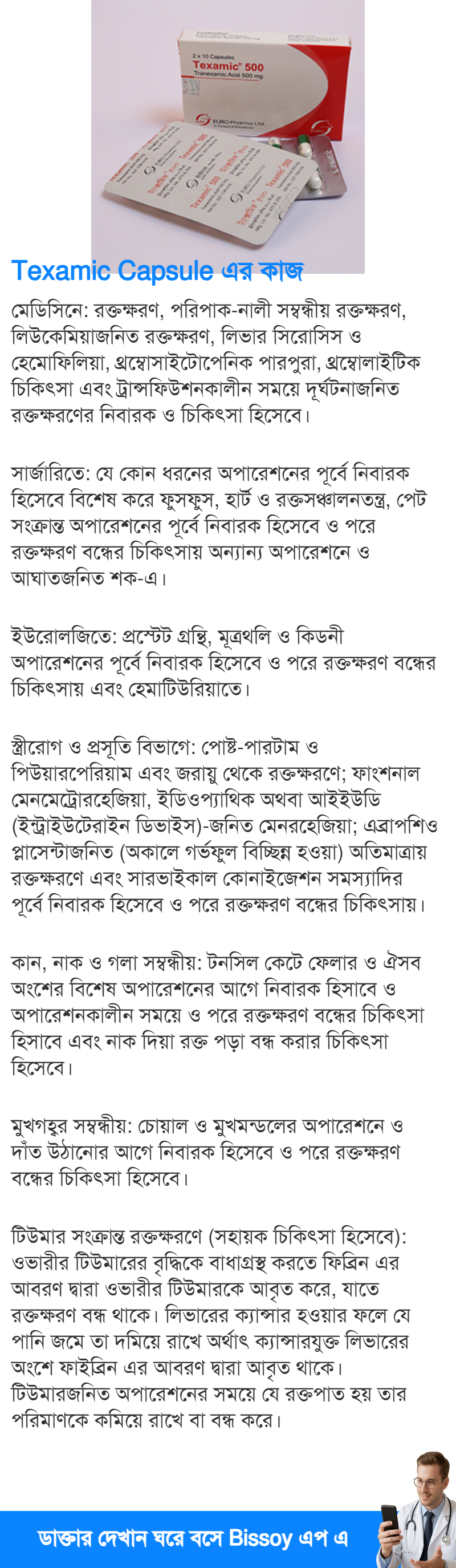 ব্যবহার