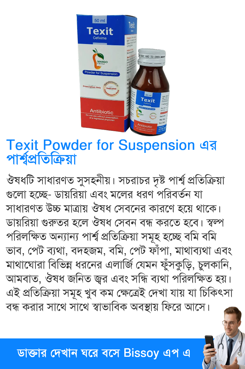 পার্শ্বপ্রতিক্রিয়া