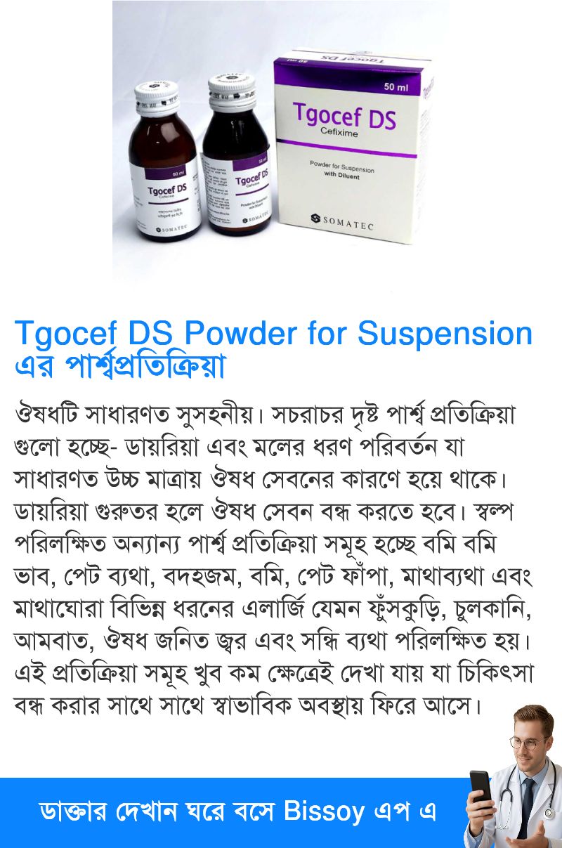 পার্শ্বপ্রতিক্রিয়া