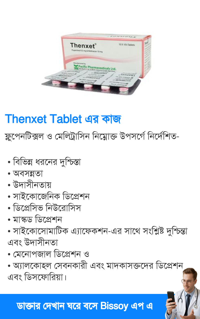 ব্যবহার