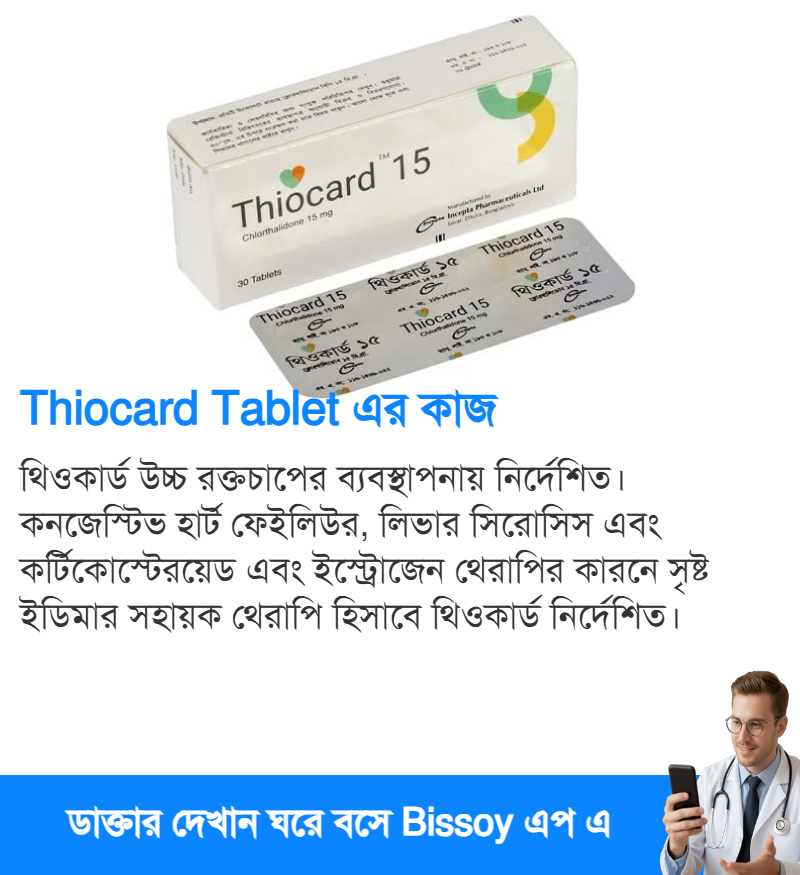 ব্যবহার