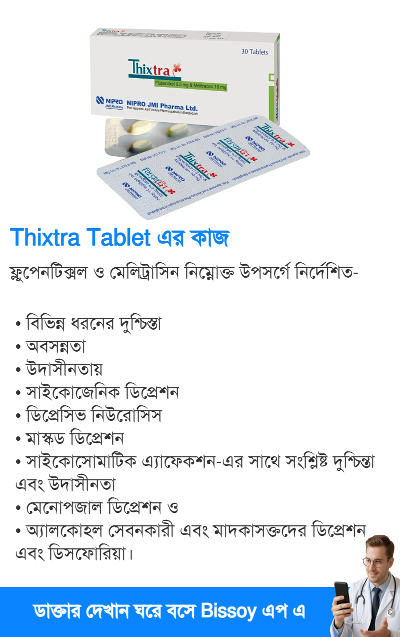 ব্যবহার