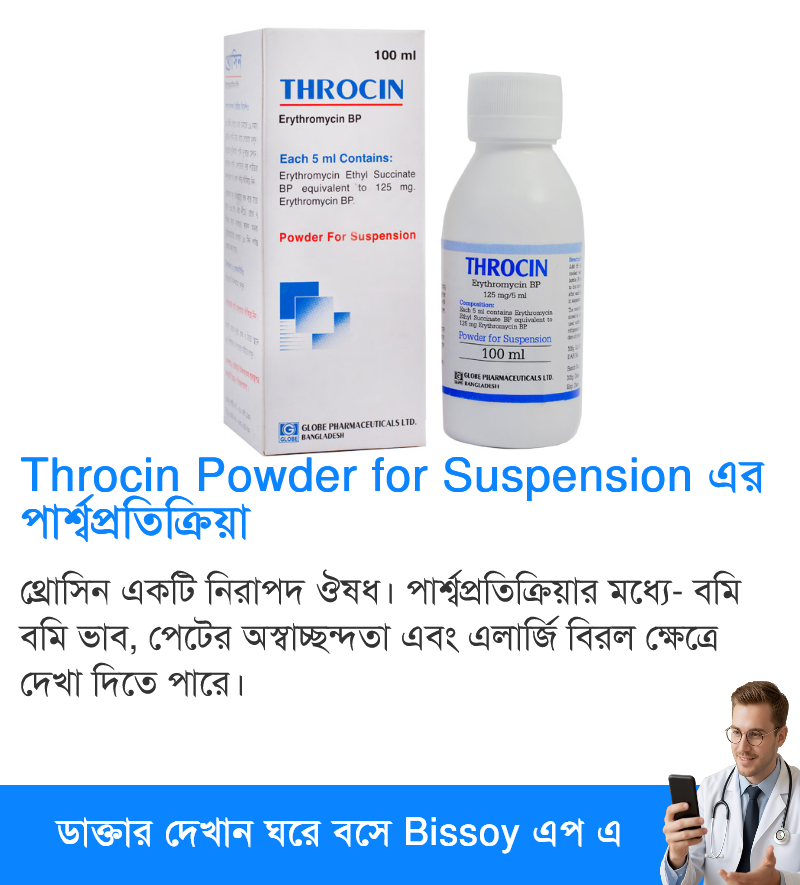 পার্শ্বপ্রতিক্রিয়া