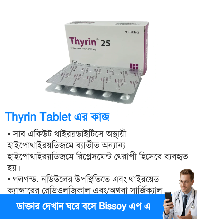 ব্যবহার