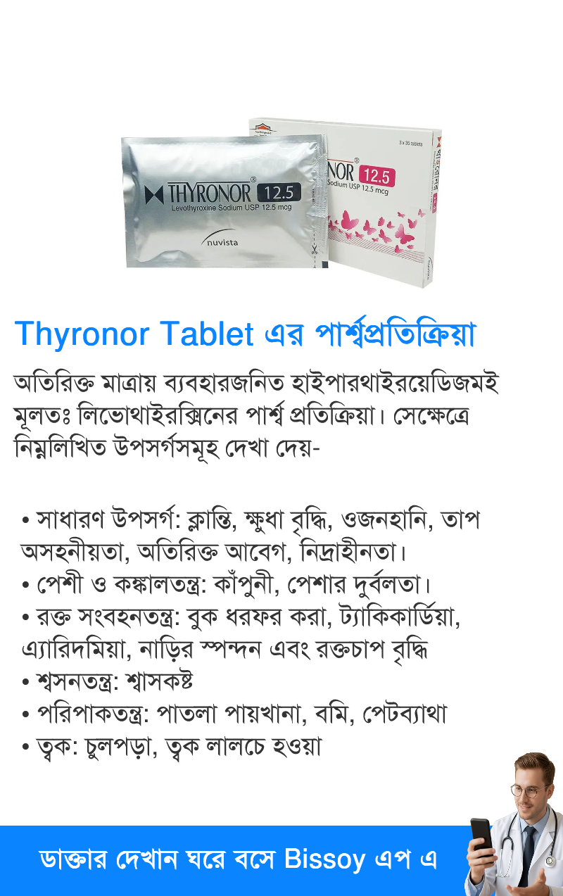পার্শ্বপ্রতিক্রিয়া