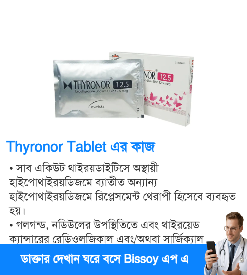 ব্যবহার