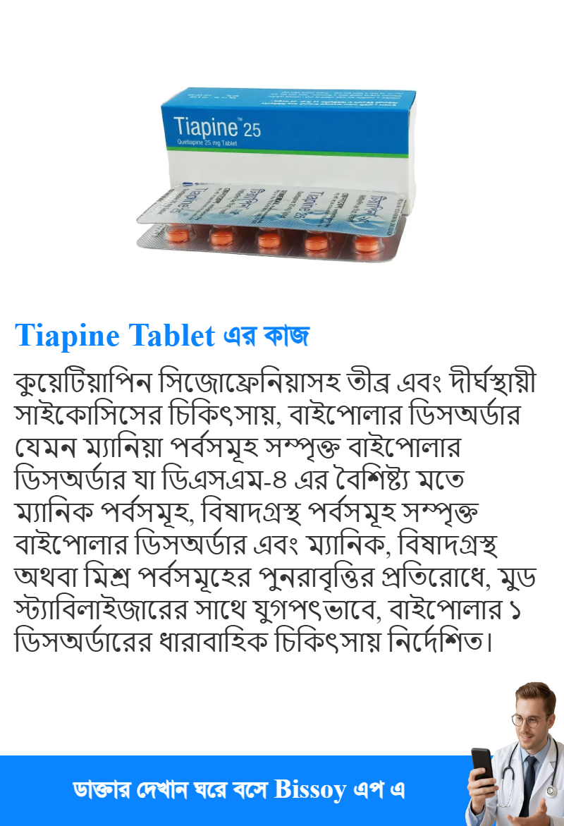 ব্যবহার