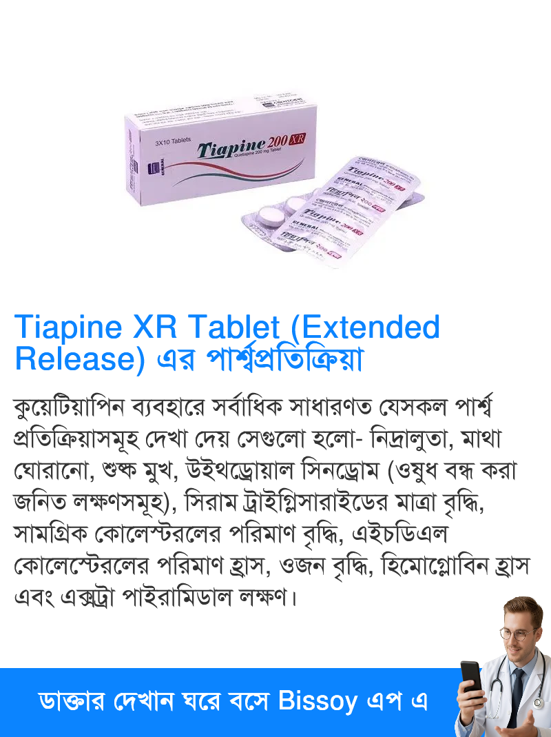 Side Effects
