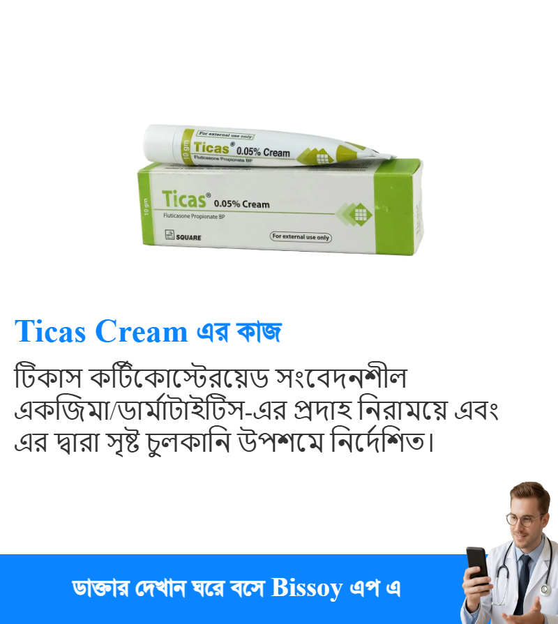 ব্যবহার