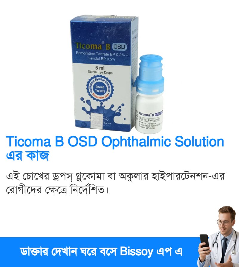 ব্যবহার