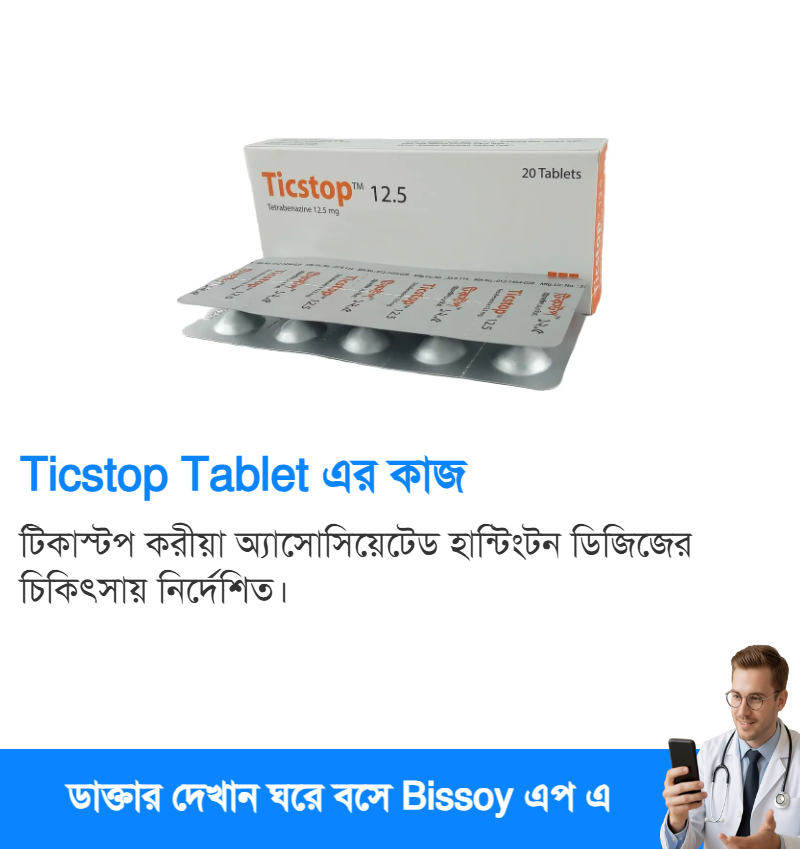 ব্যবহার