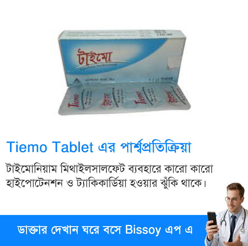 পার্শ্বপ্রতিক্রিয়া