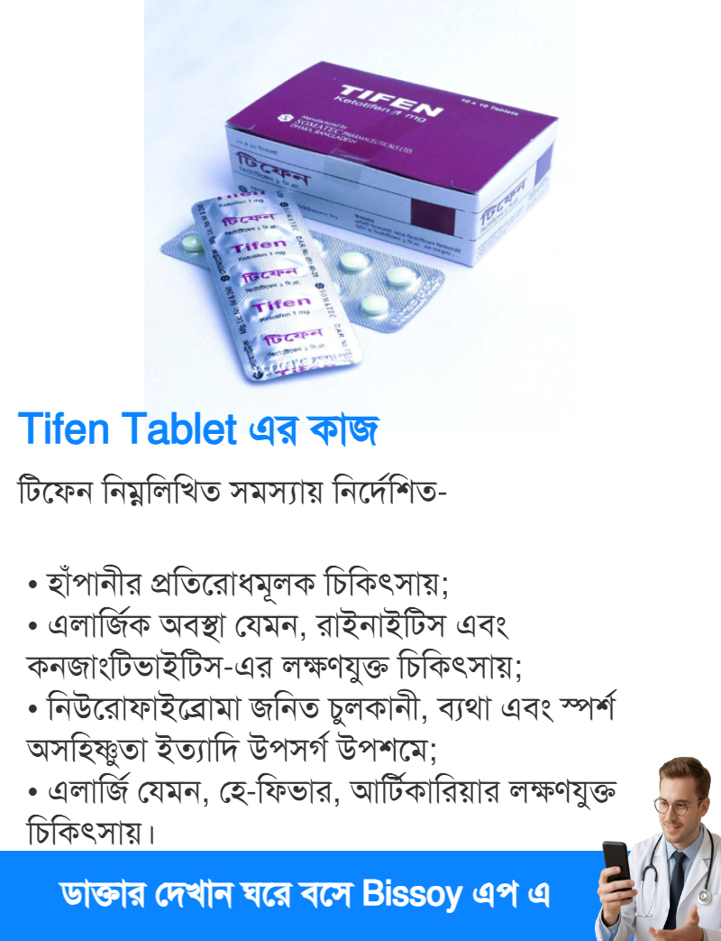 ব্যবহার