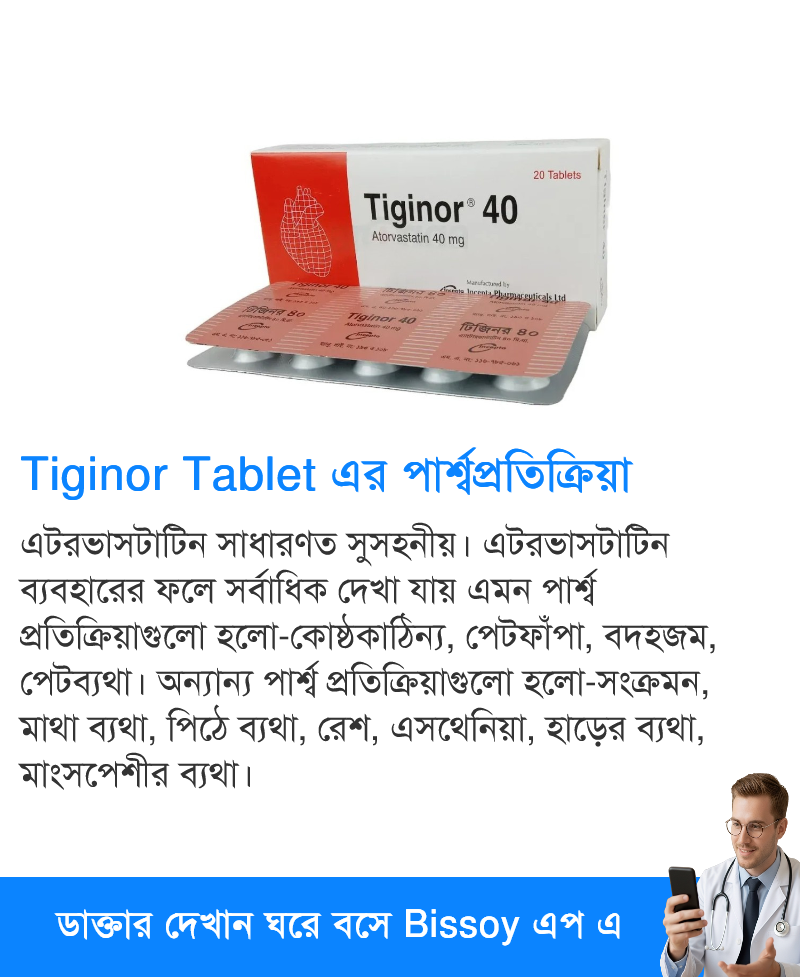 পার্শ্বপ্রতিক্রিয়া