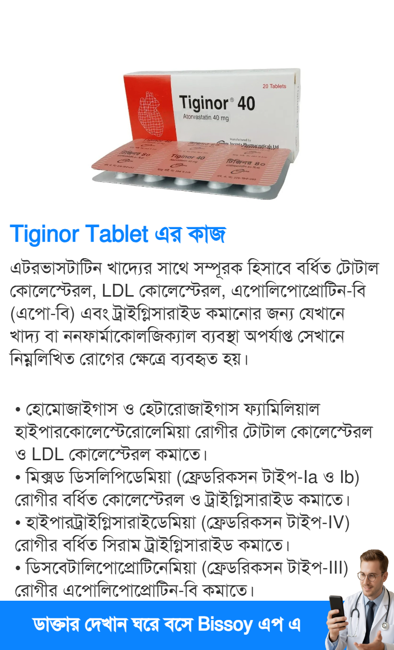 ব্যবহার