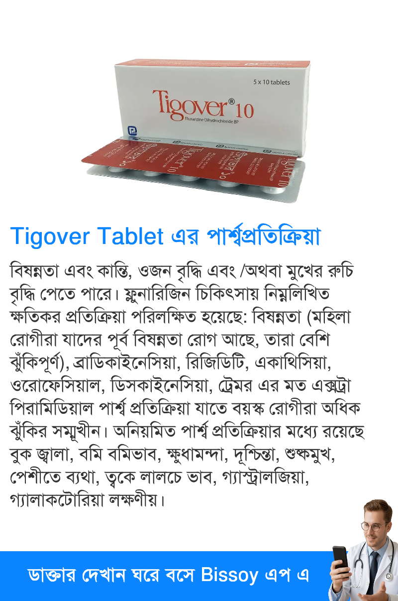 পার্শ্বপ্রতিক্রিয়া