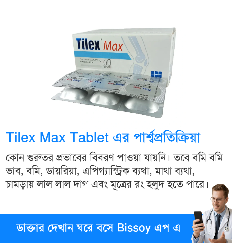 পার্শ্বপ্রতিক্রিয়া