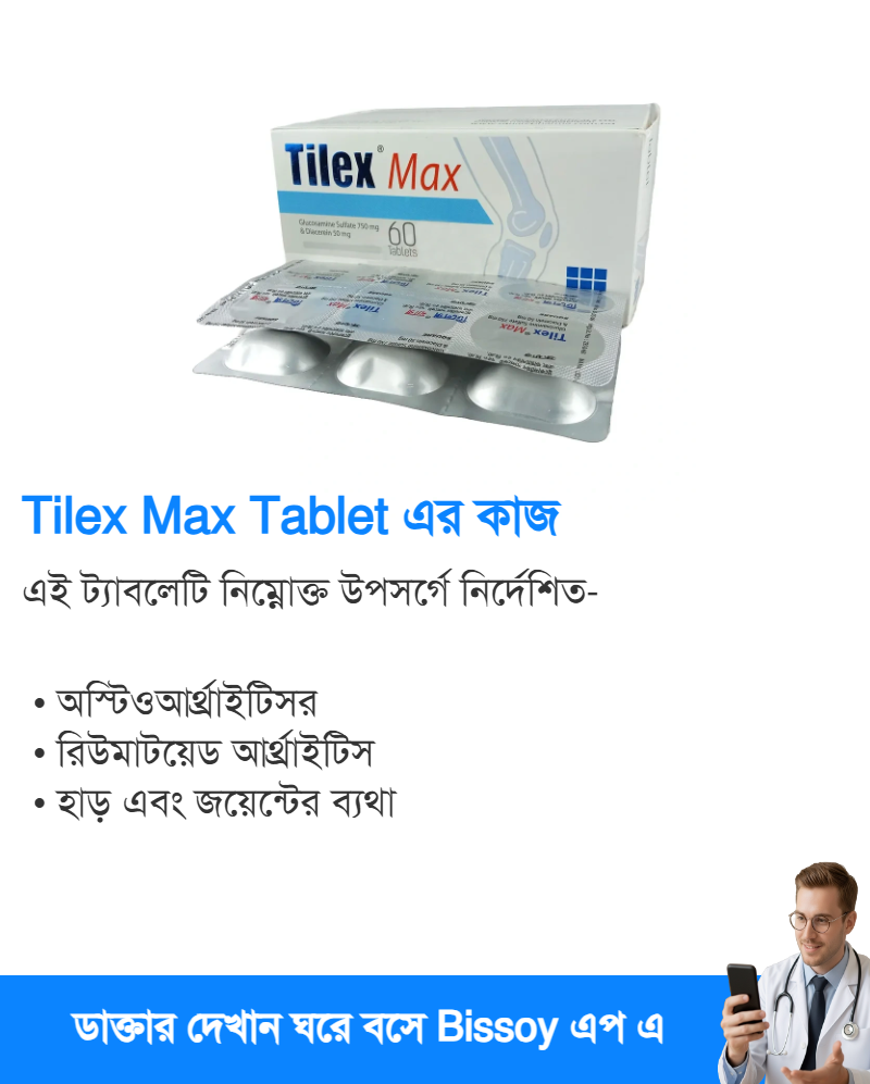 ব্যবহার