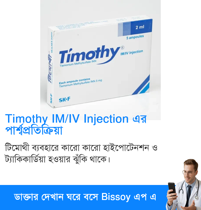 পার্শ্বপ্রতিক্রিয়া