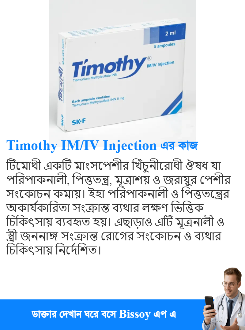 ব্যবহার