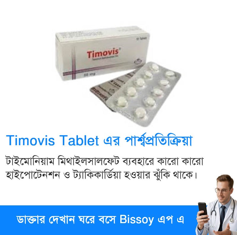 পার্শ্বপ্রতিক্রিয়া