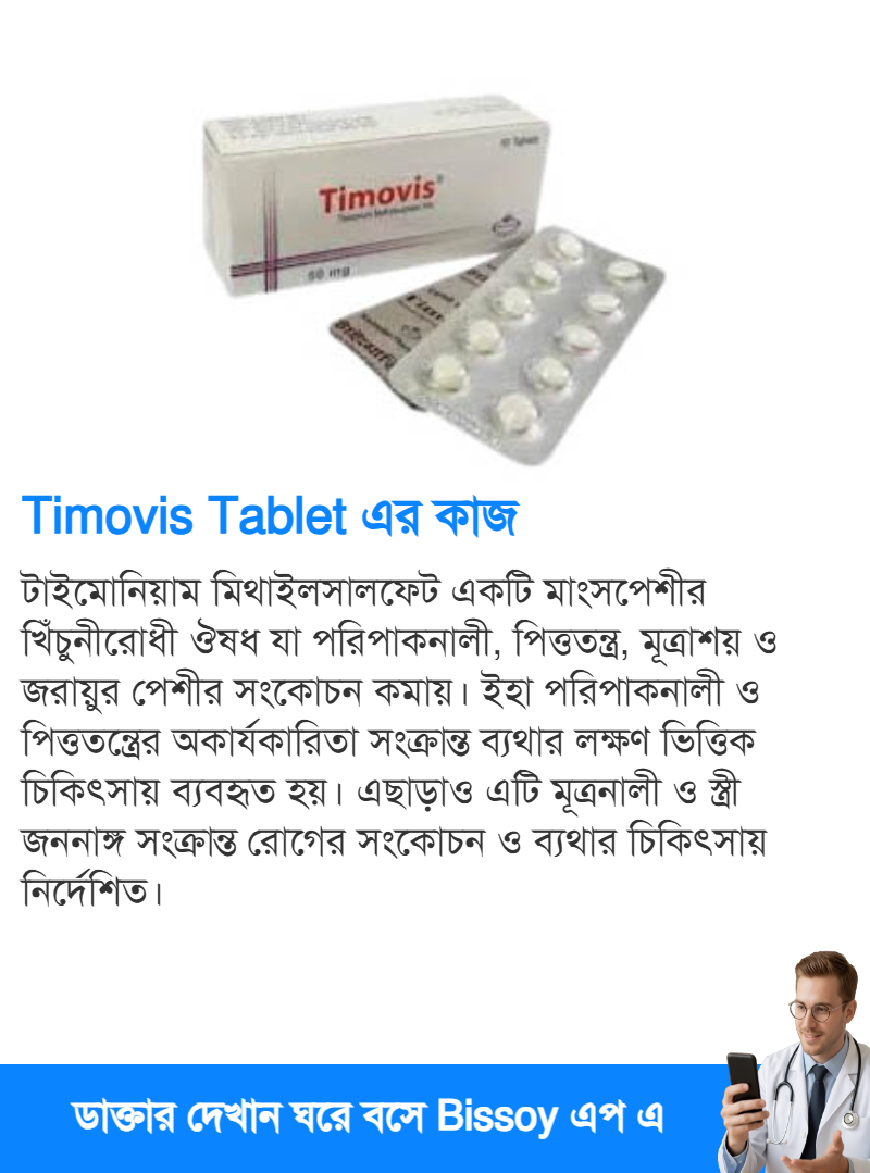 ব্যবহার