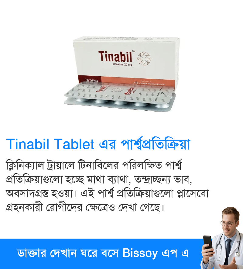 পার্শ্বপ্রতিক্রিয়া