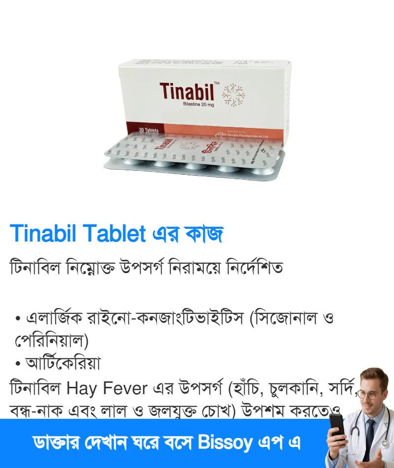 ব্যবহার