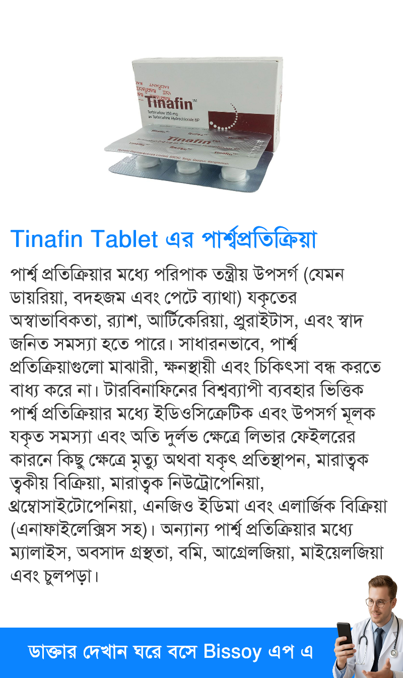 পার্শ্বপ্রতিক্রিয়া