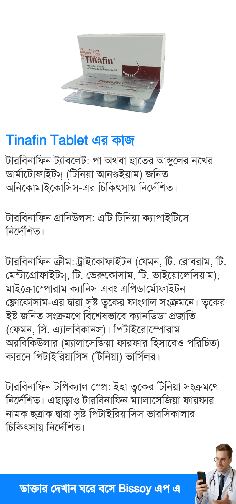 ব্যবহার