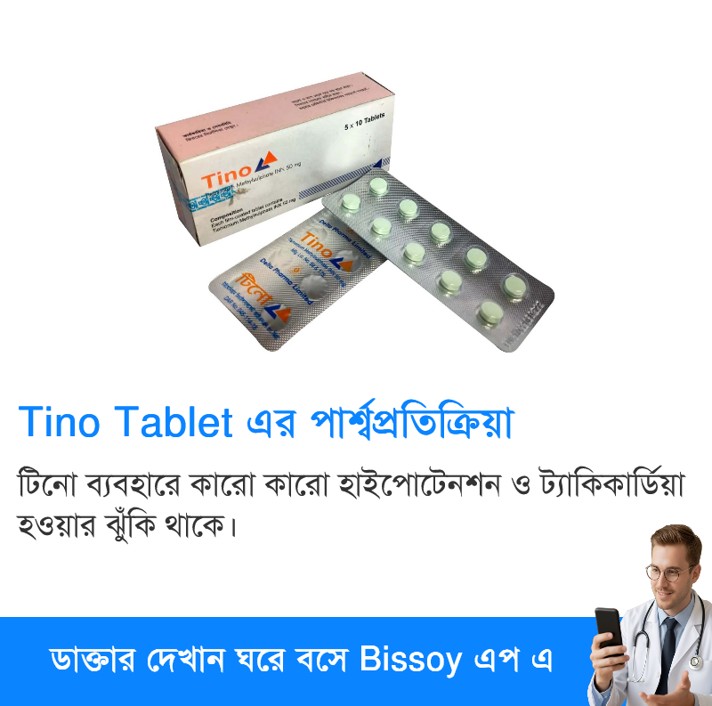 পার্শ্বপ্রতিক্রিয়া