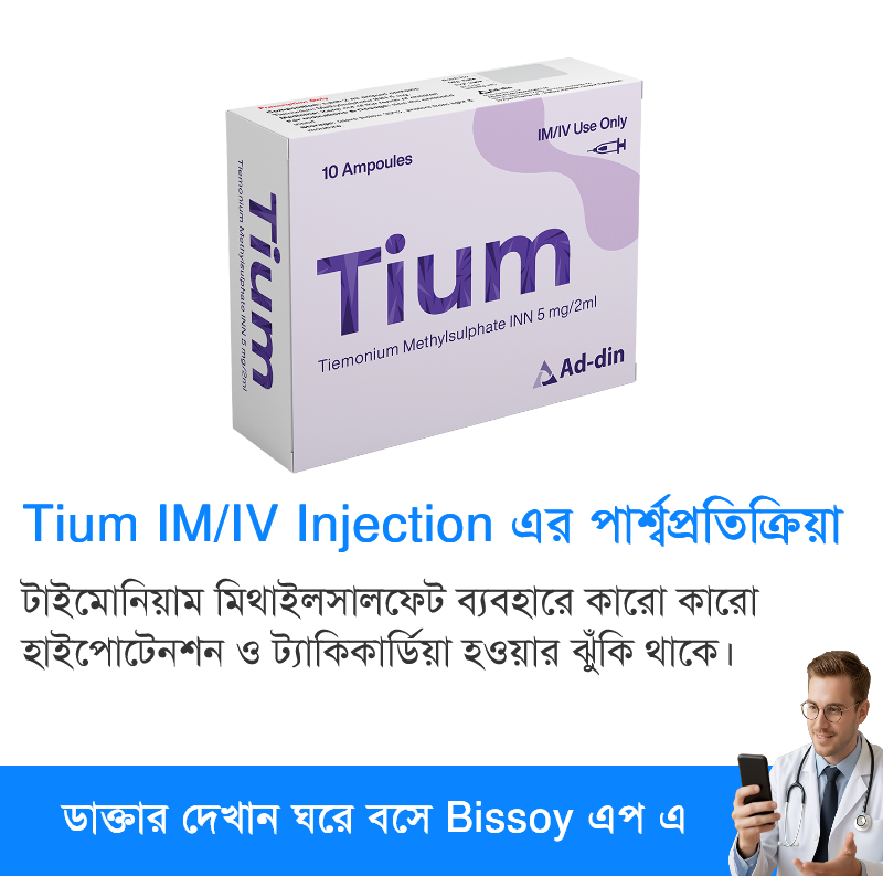 পার্শ্বপ্রতিক্রিয়া