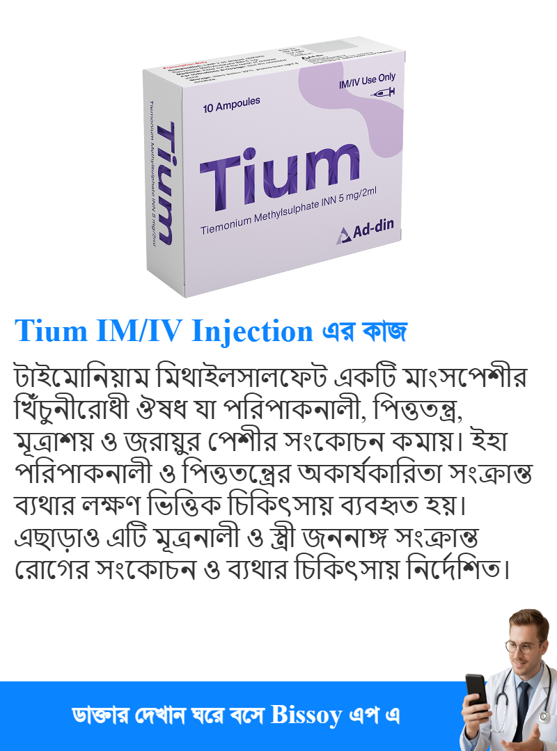 ব্যবহার
