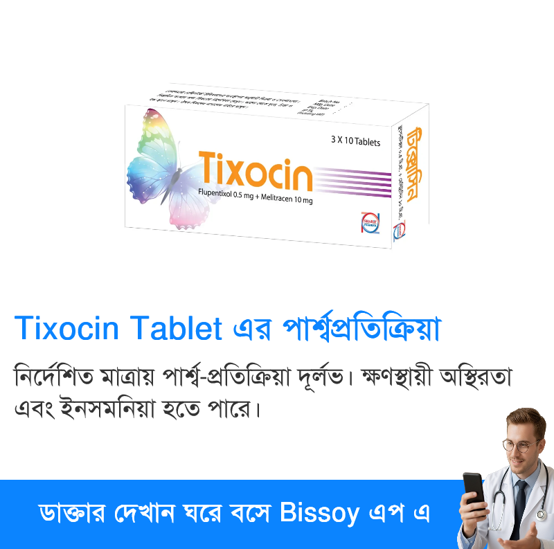 পার্শ্বপ্রতিক্রিয়া