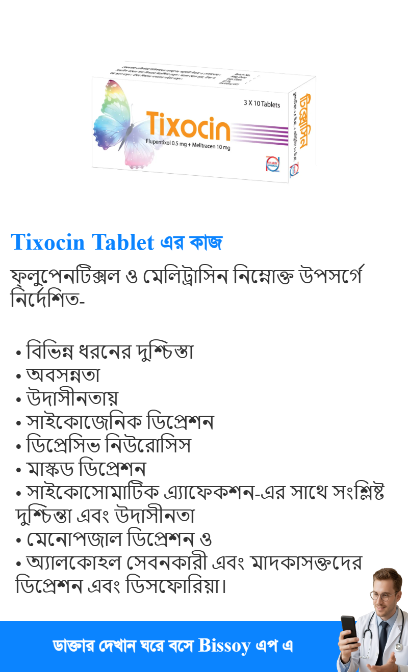 ব্যবহার