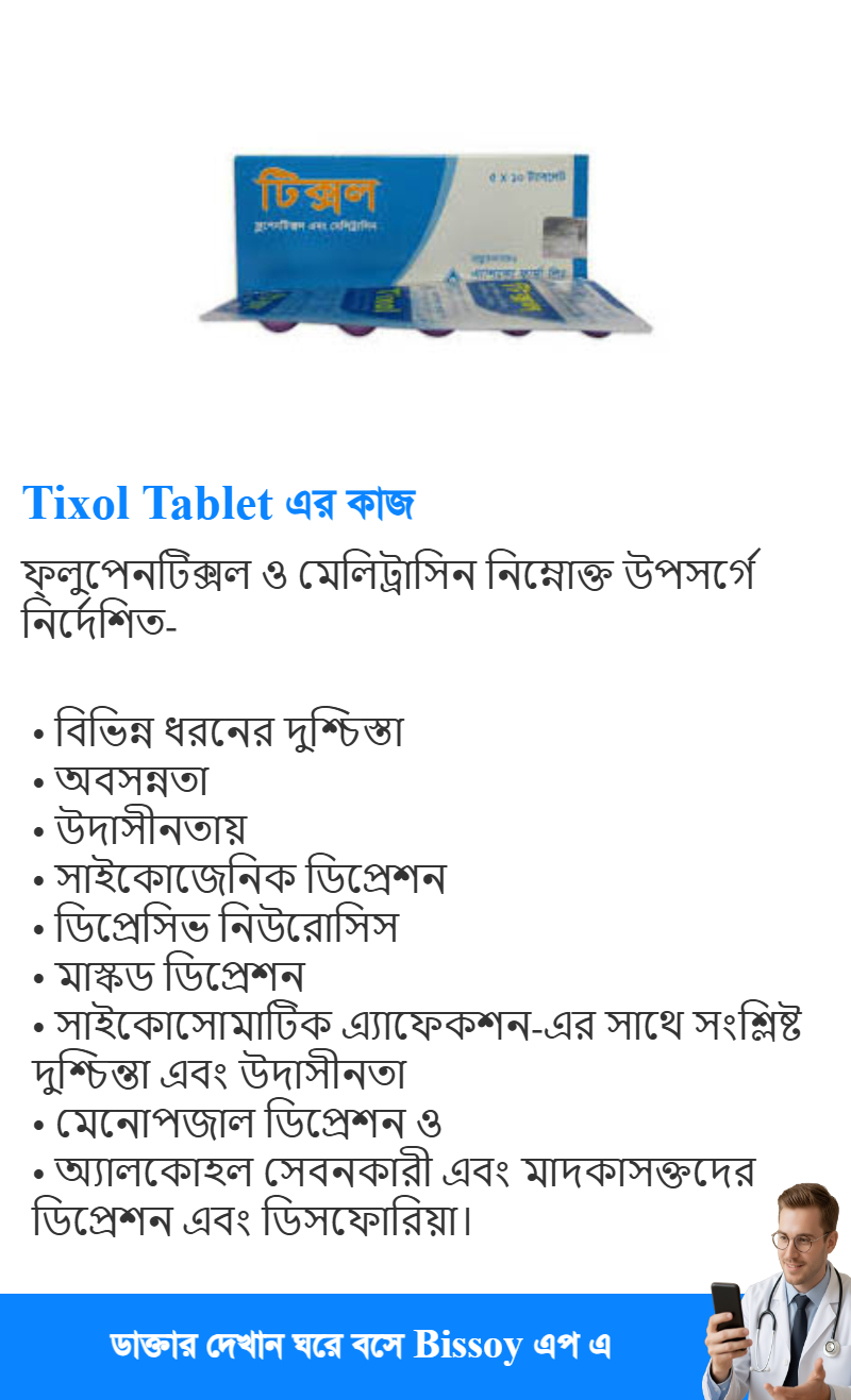 ব্যবহার