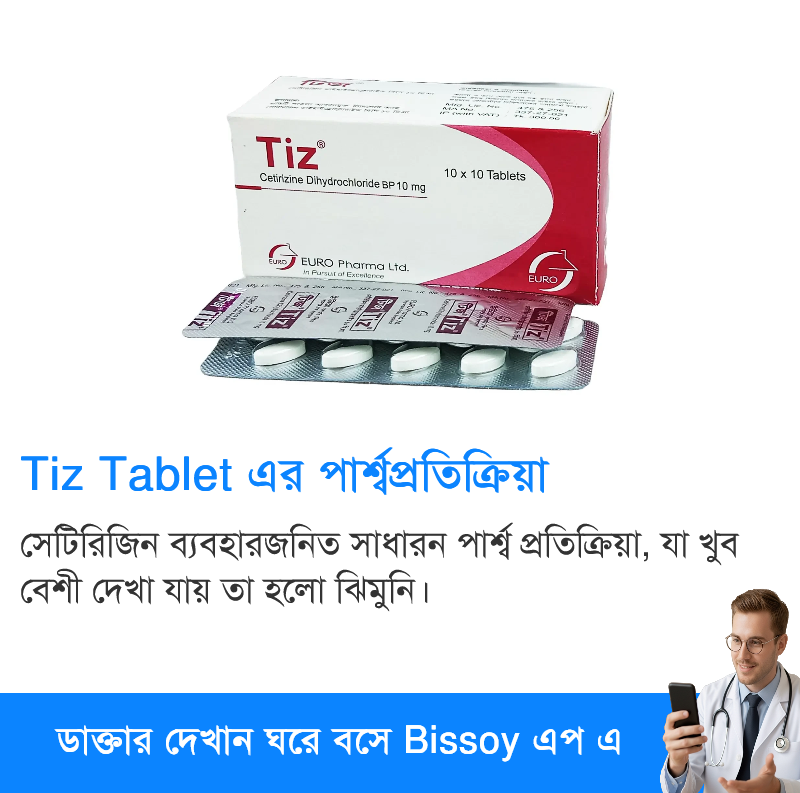 পার্শ্বপ্রতিক্রিয়া