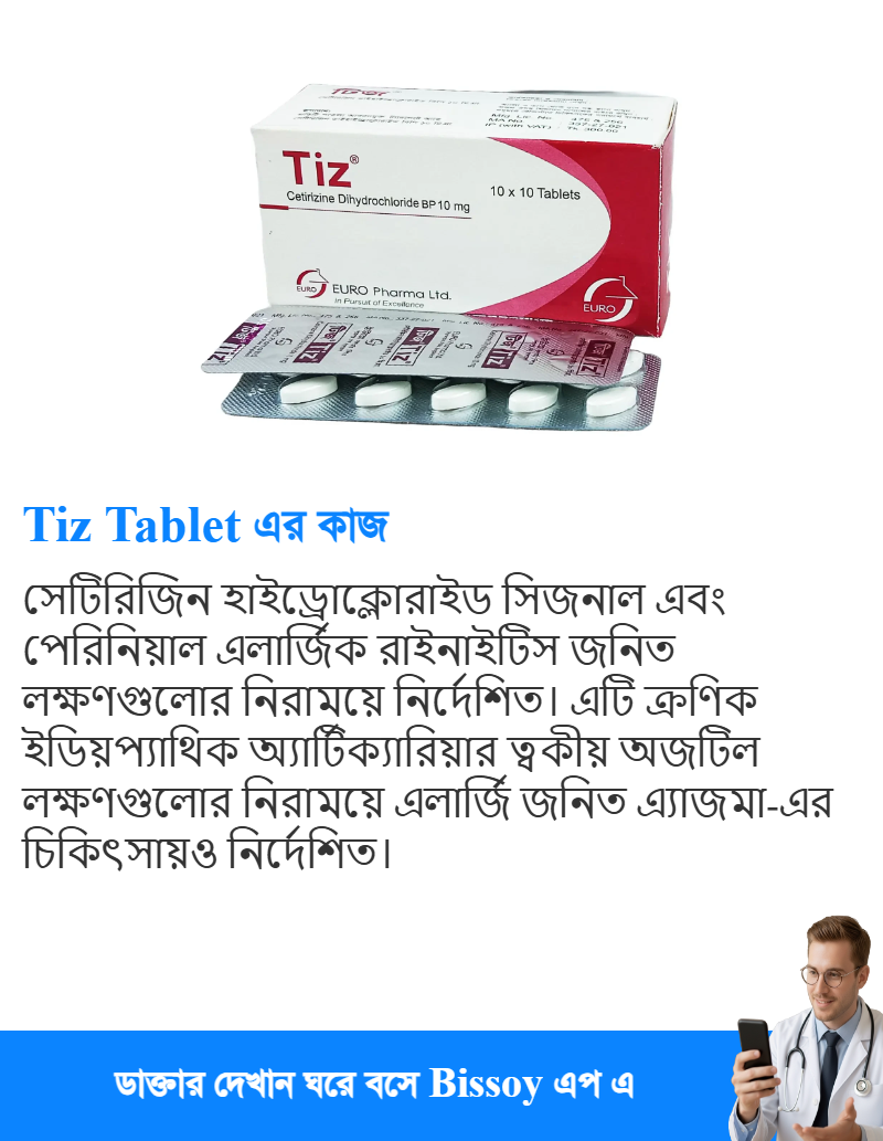 ব্যবহার