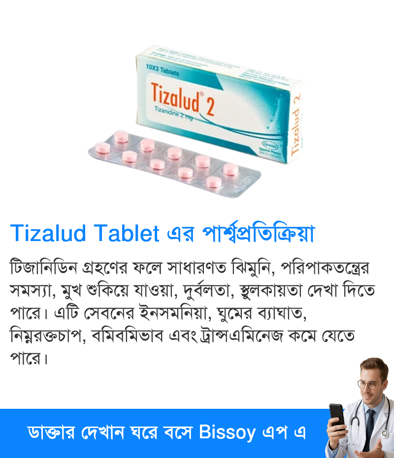 পার্শ্বপ্রতিক্রিয়া